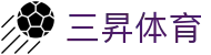 三昇体育_三昇体育官网_网站首页登录注册